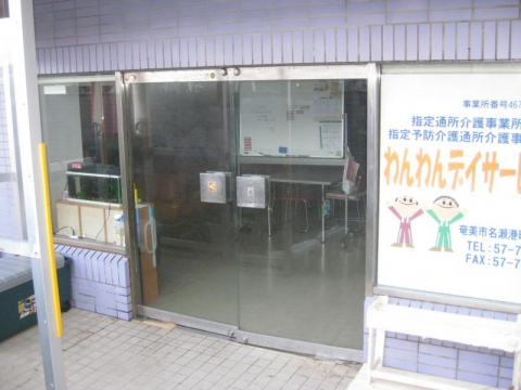 鹿児島県奄美市　カバー工法で両開きドアを引き込み戸へ！！